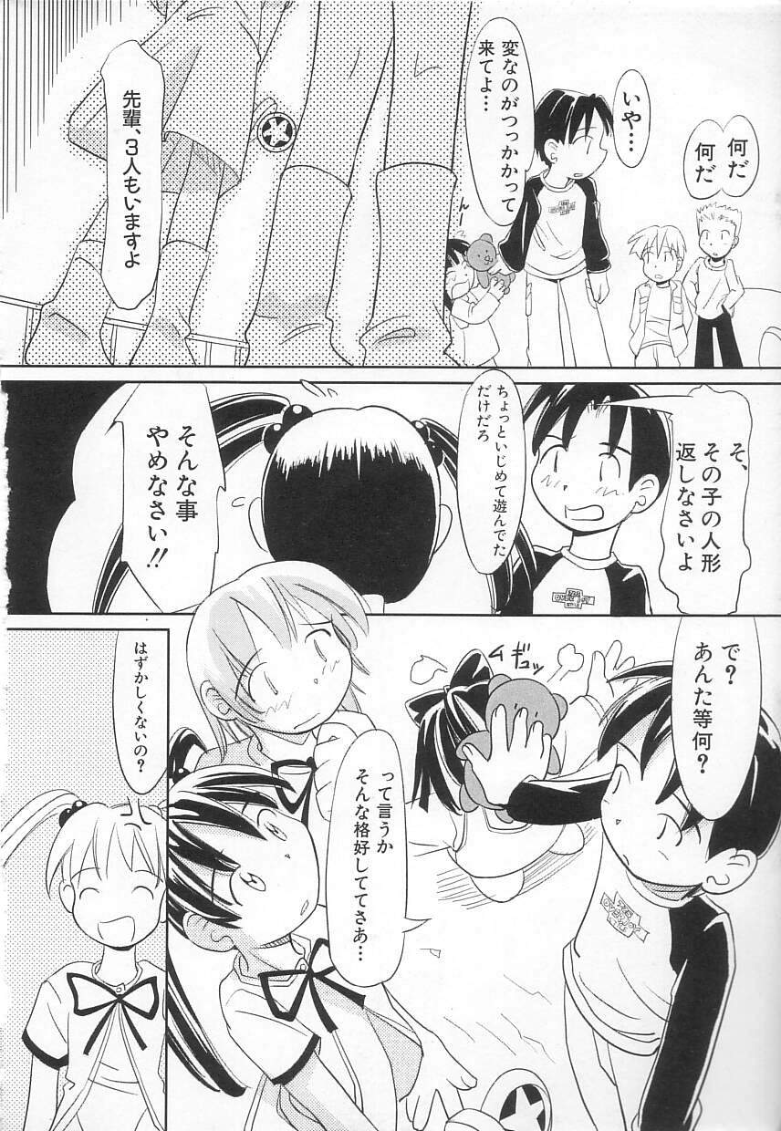 Chi Chi Pocket page 8 full