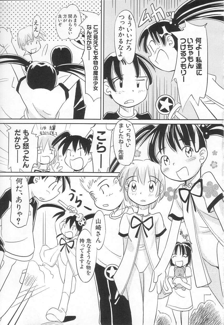 Chi Chi Pocket page 9 full