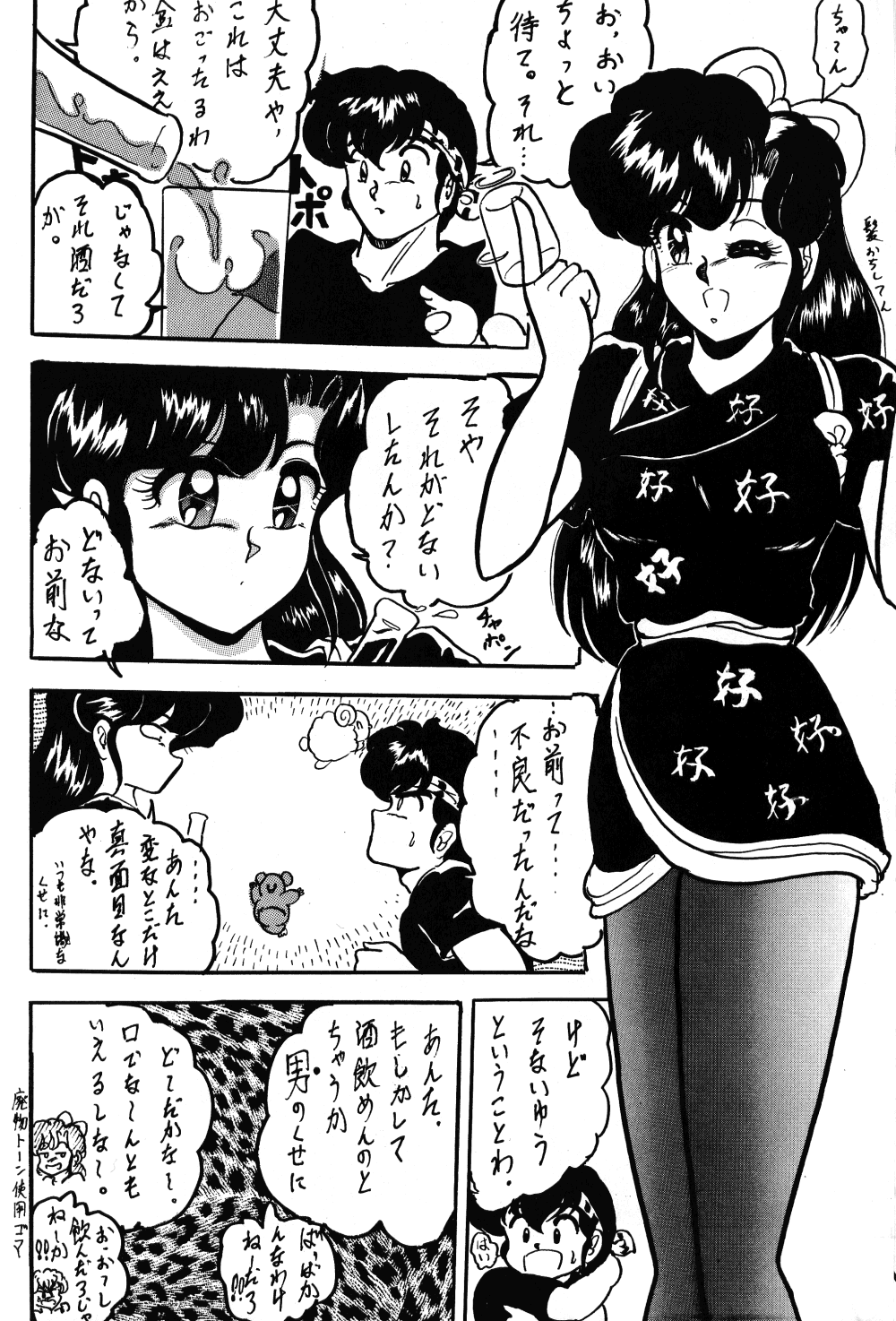 WA 2 page 11 full