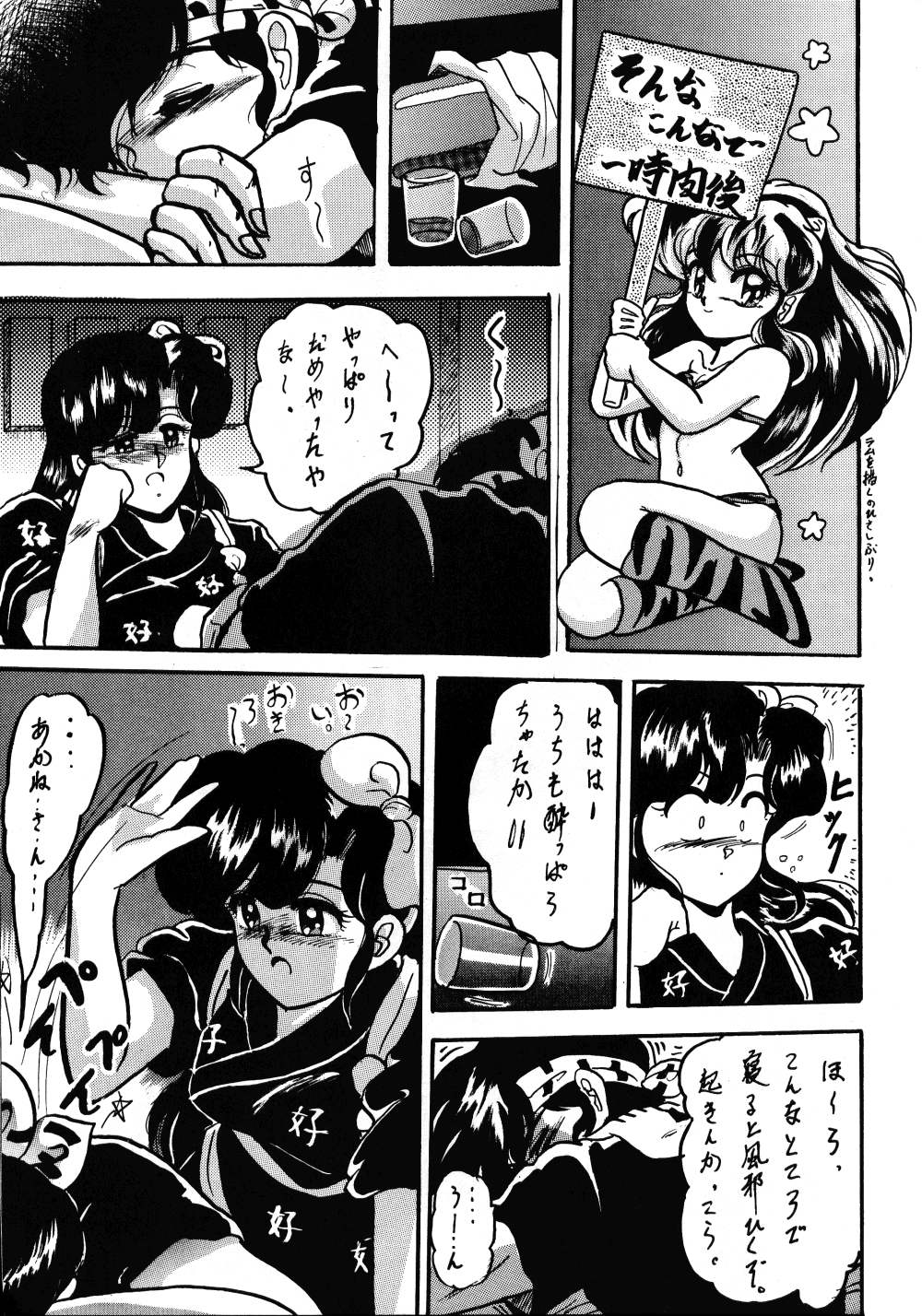 WA 2 page 12 full