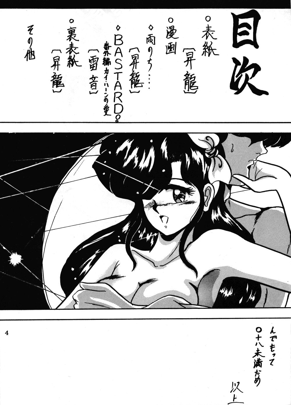 WA 2 page 3 full