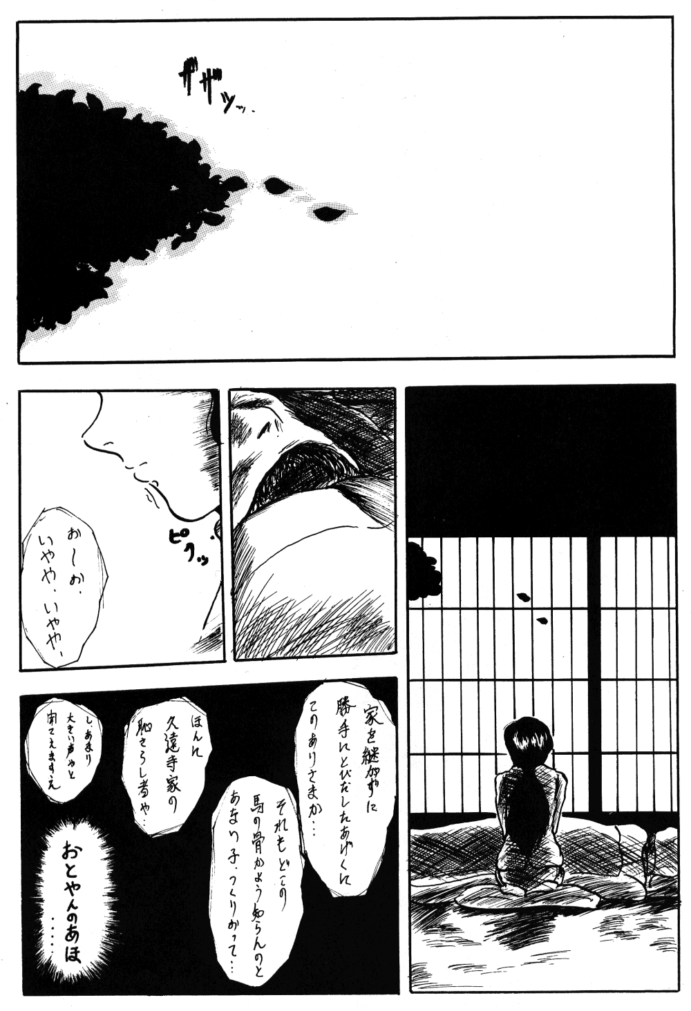 WA 2 page 4 full