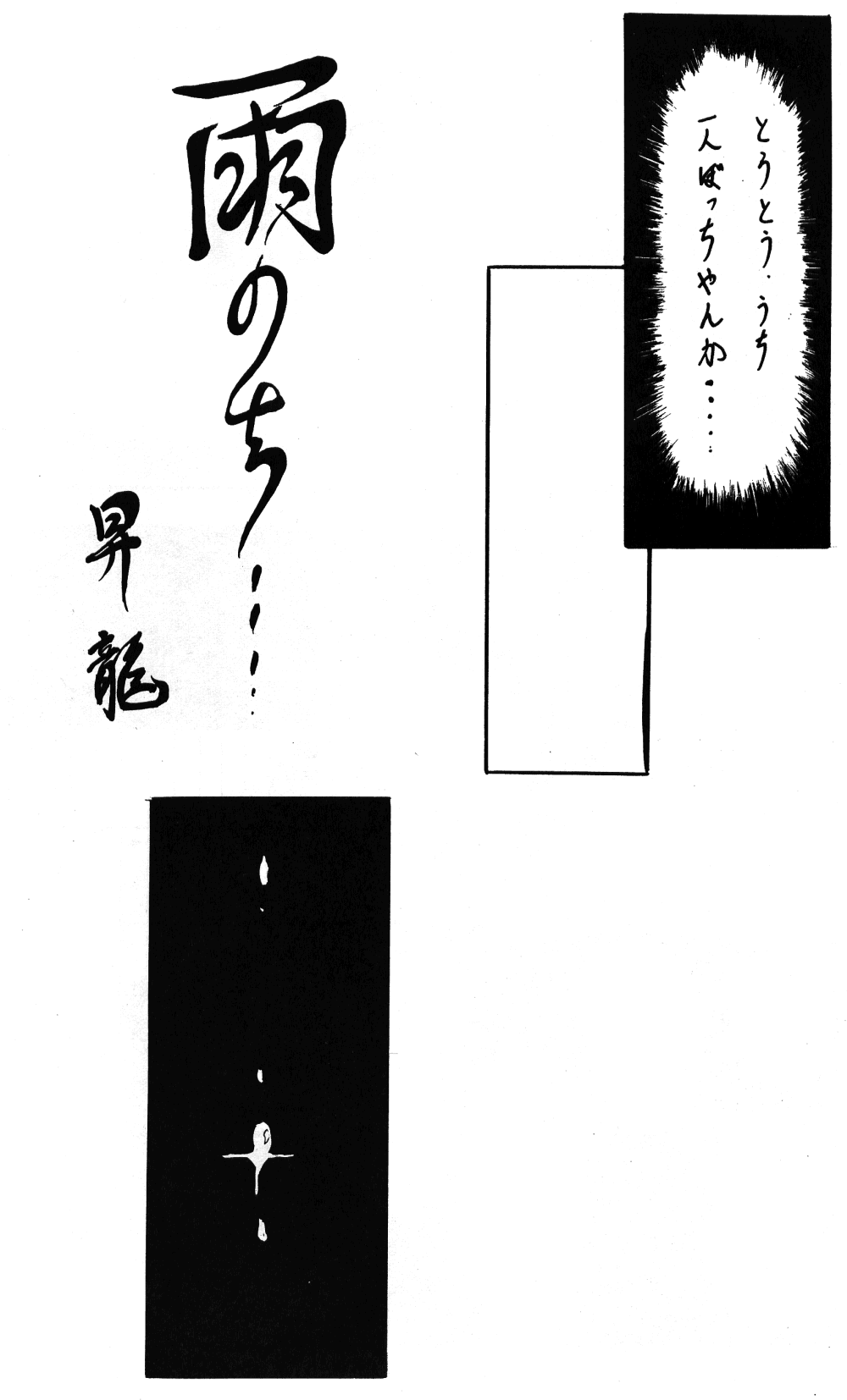 WA 2 page 5 full