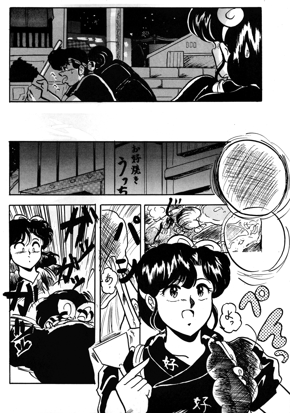 WA 2 page 7 full