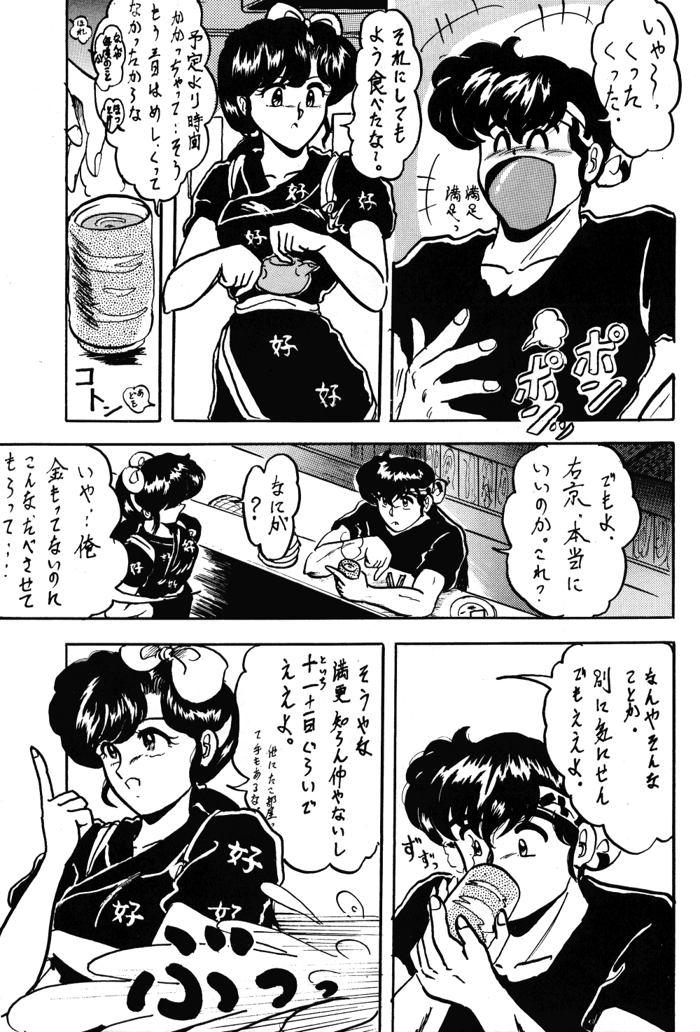 WA 2 page 8 full