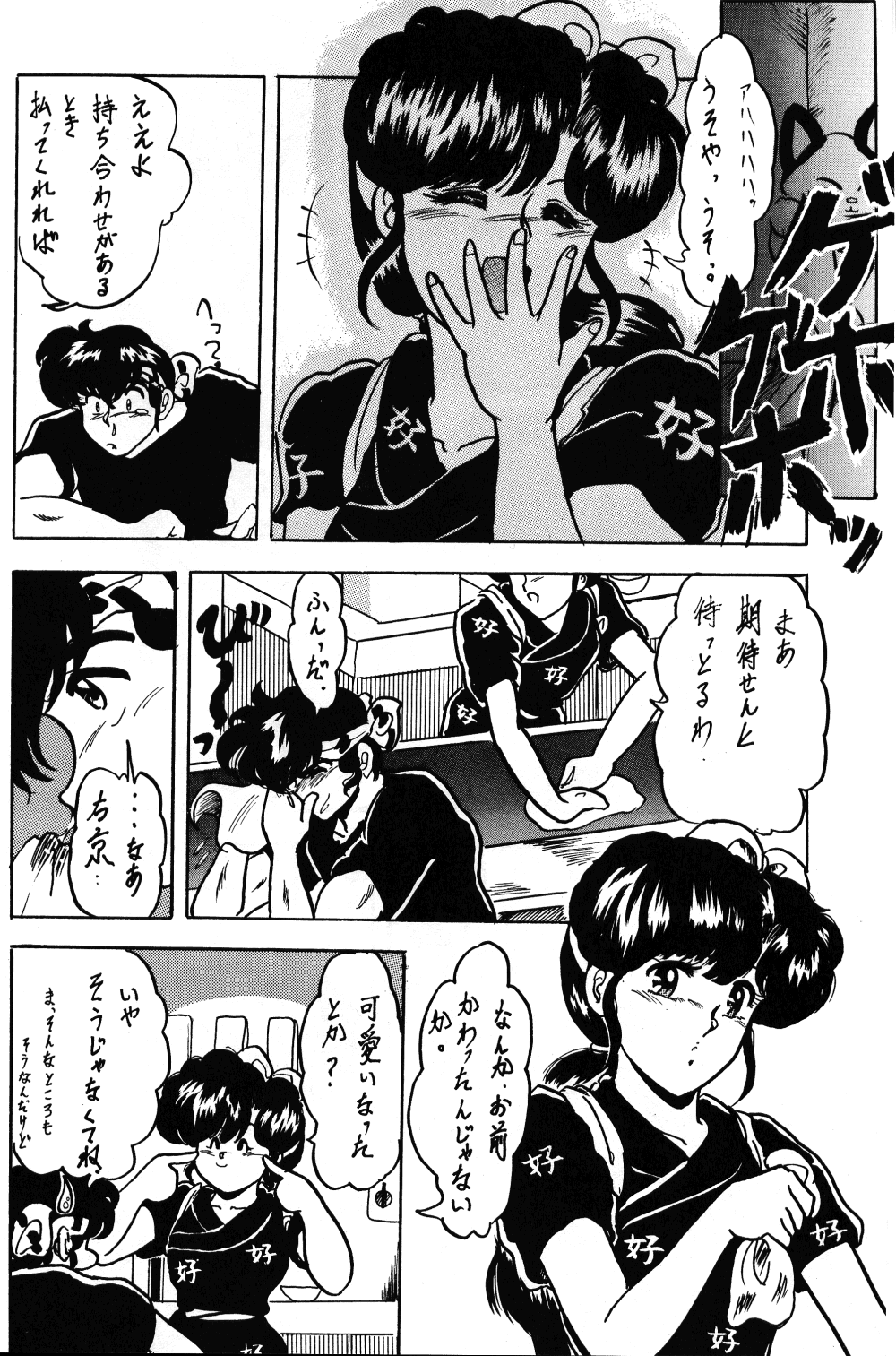 WA 2 page 9 full