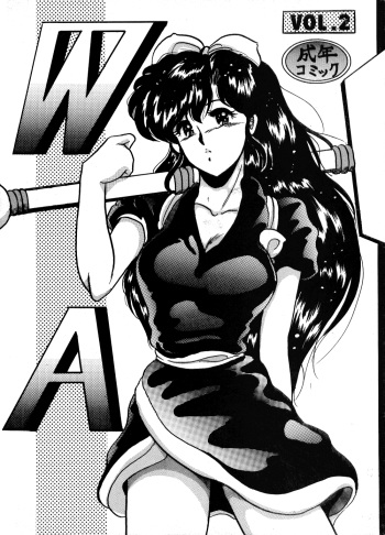 [L-Gauge Sha (Shouryuu)] WA 2 (Ranma 1/2) cover