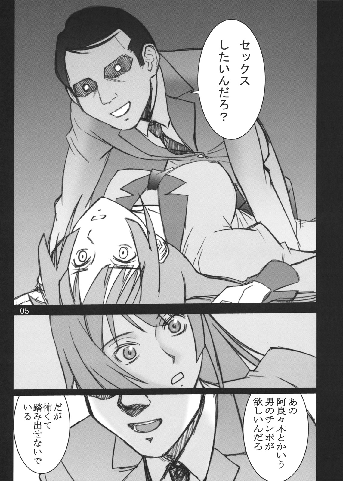 Hitagi Thrust page 4 full