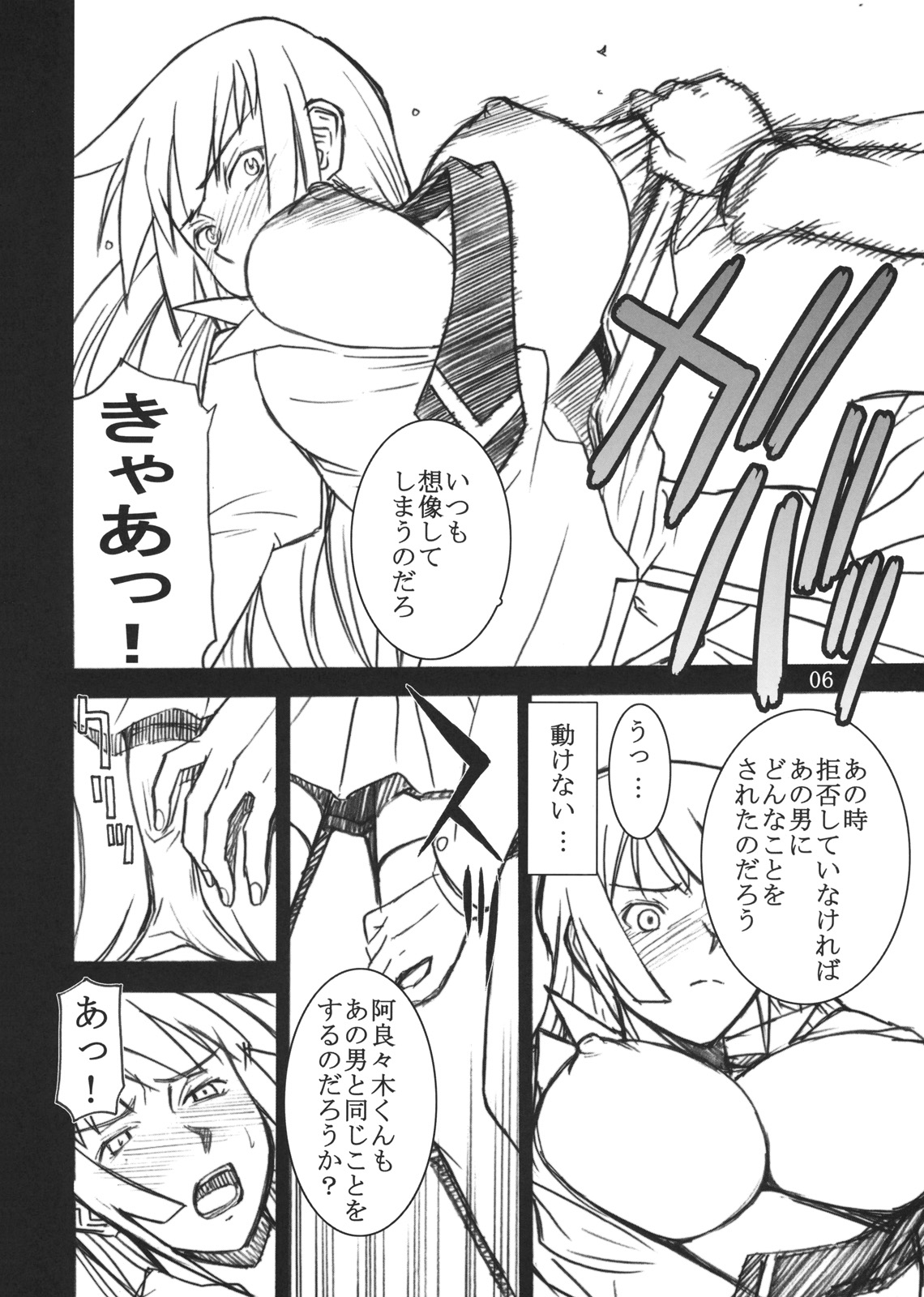 Hitagi Thrust page 5 full