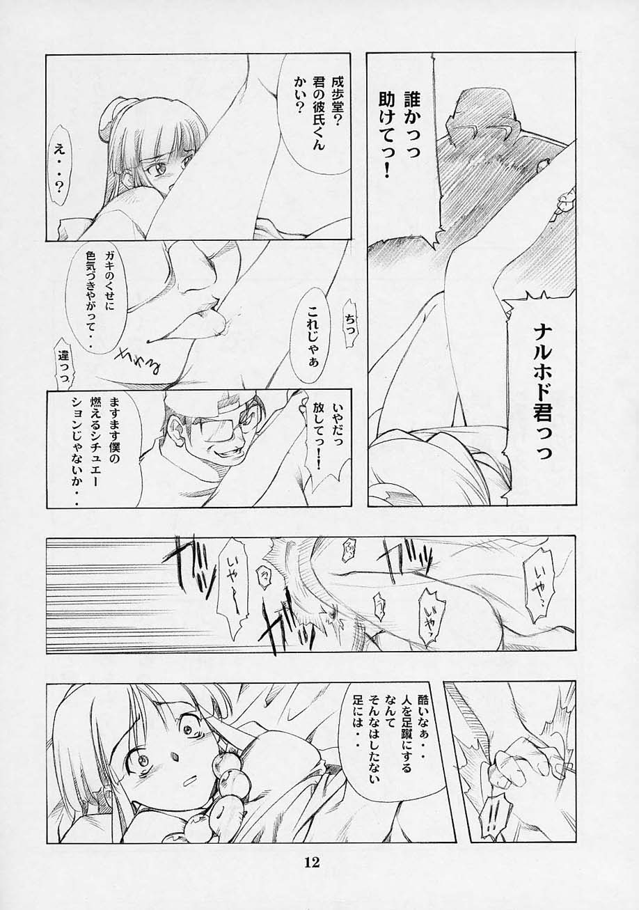 Shimensoka page 11 full