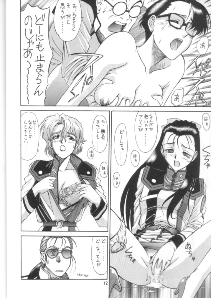 Potato Masher 7 page 11 full