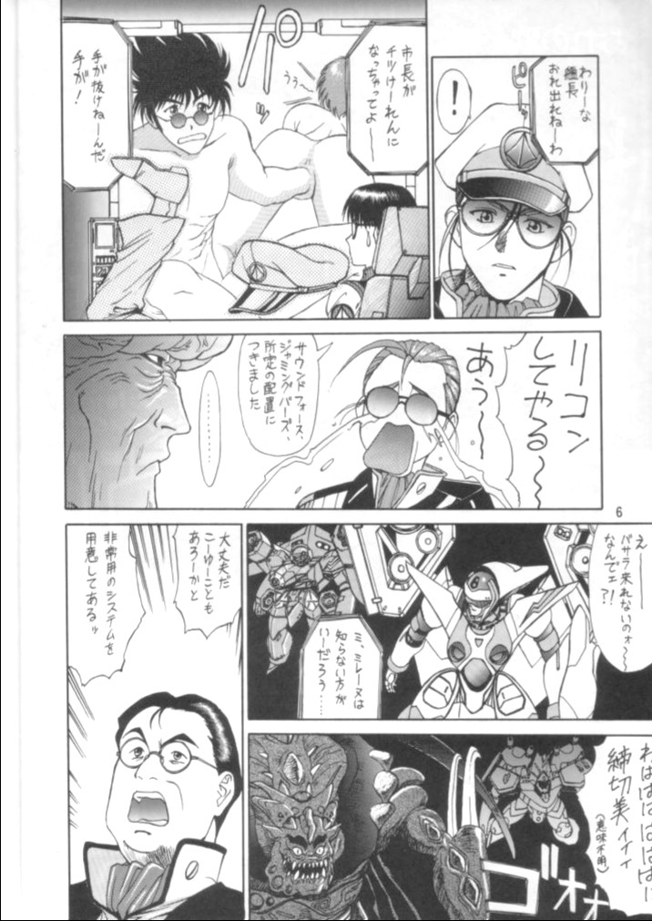 Potato Masher 7 page 5 full