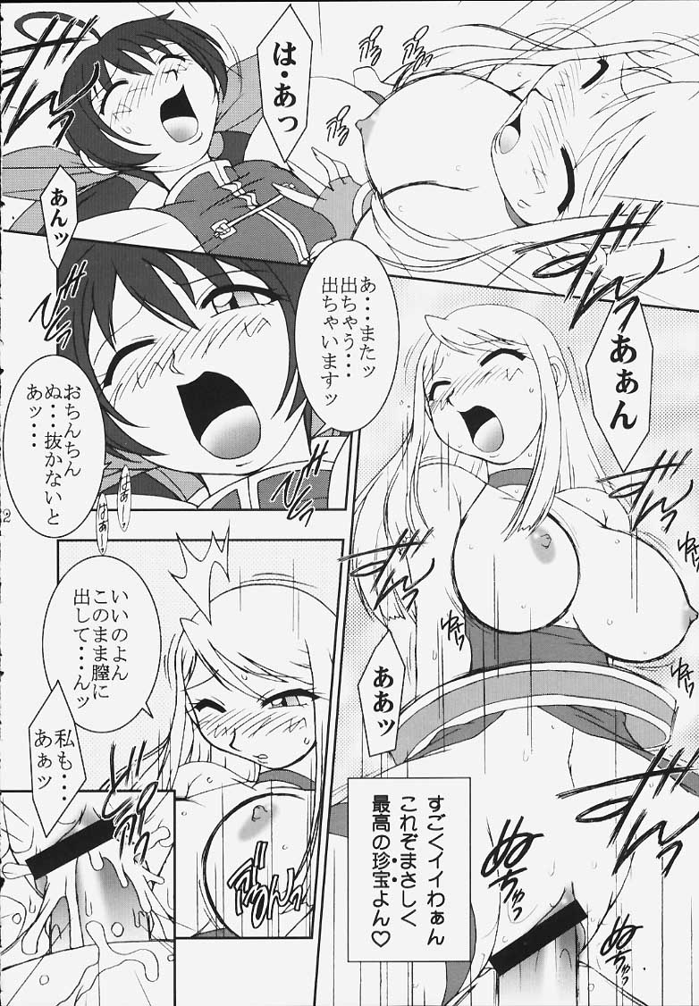 Nettai Ouhi 5 page 10 full