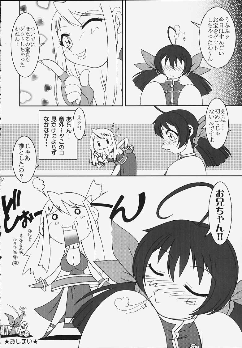 Nettai Ouhi 5 page 12 full