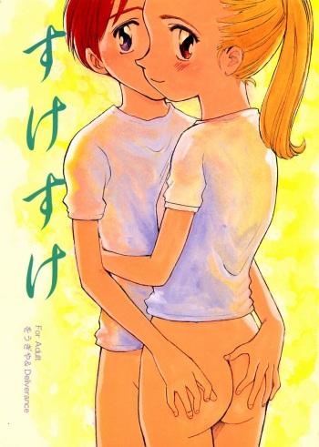 (C57) [DELIVERANCE, Wougiya (Suehirogari, Tenjiku Rounin)] Suke Suke (Various) cover