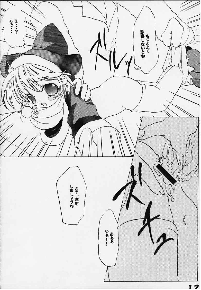 Mint Na Ice page 11 full