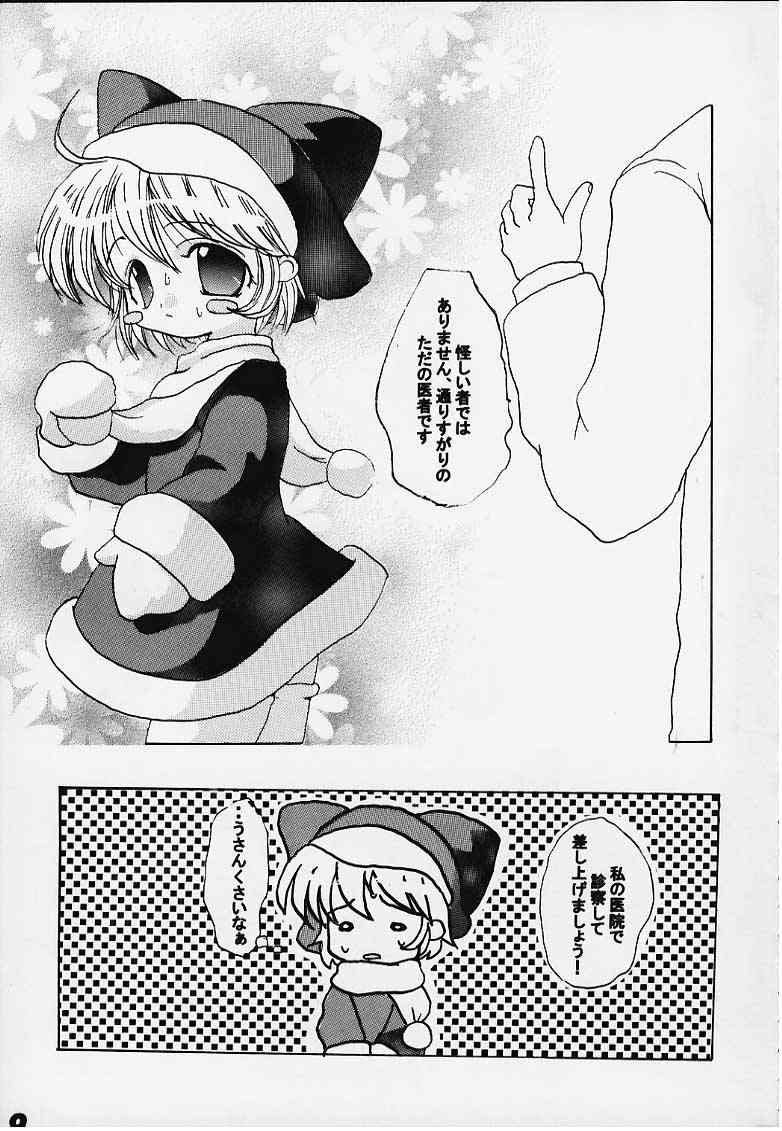 Mint Na Ice page 8 full