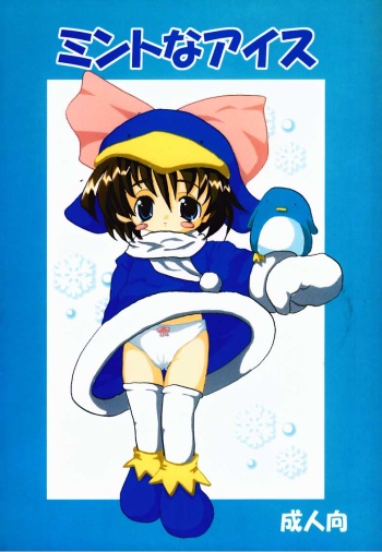 [Marontei (Kodzuki Kurin)] Mint Na Ice (Ecoko) cover
