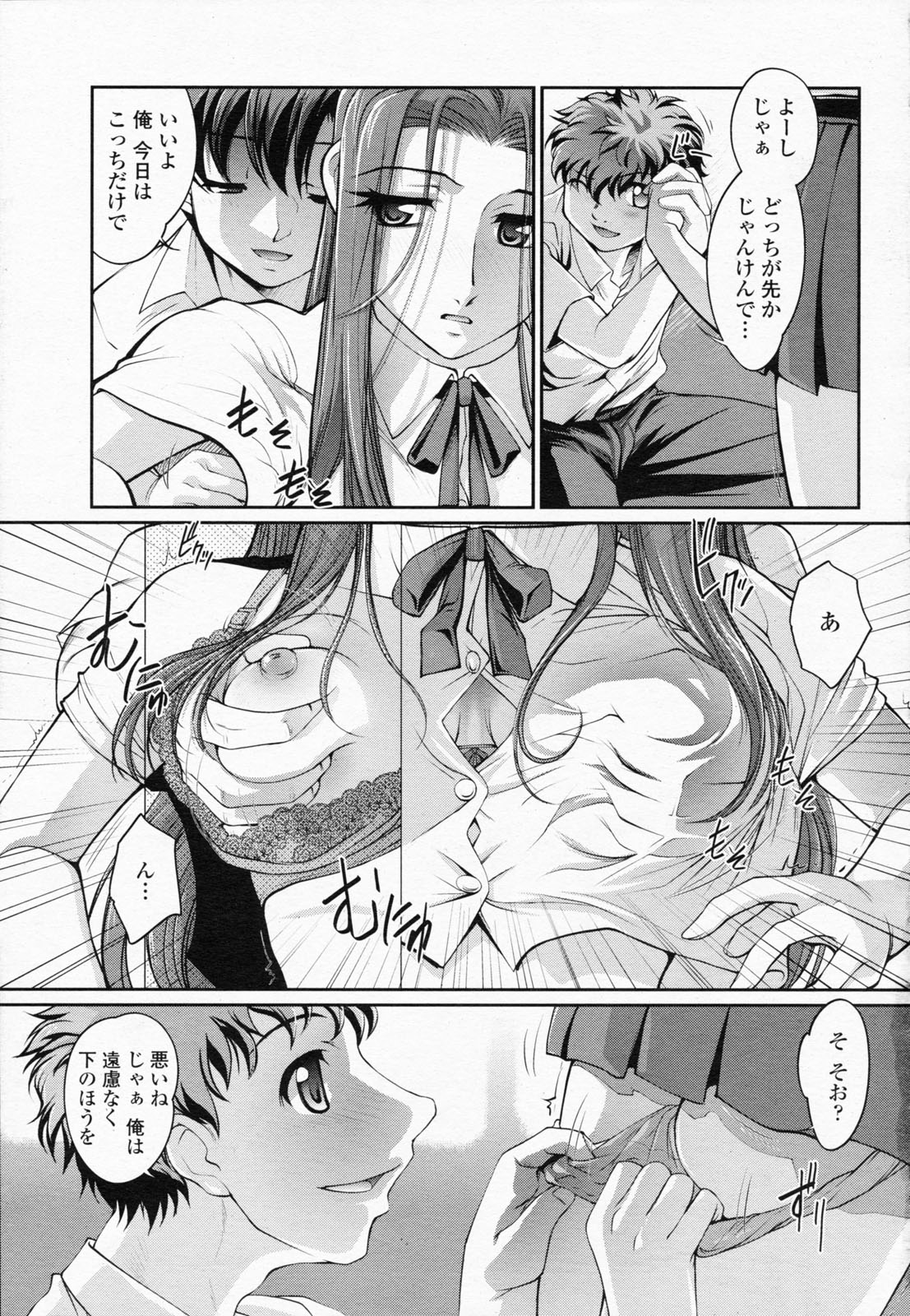 COMIC Momohime 2008-07 page 11 full