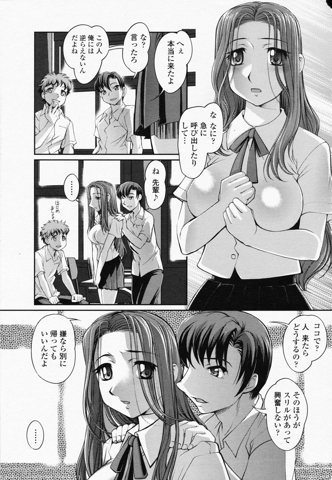 COMIC Momohime 2008-07 page 9 full