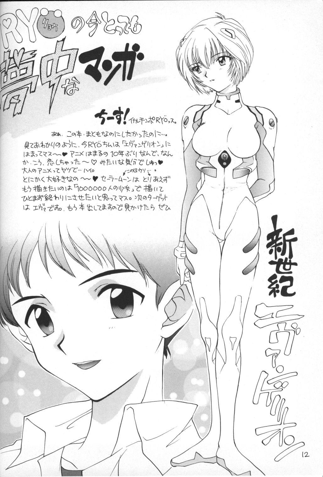 674 page 11 full