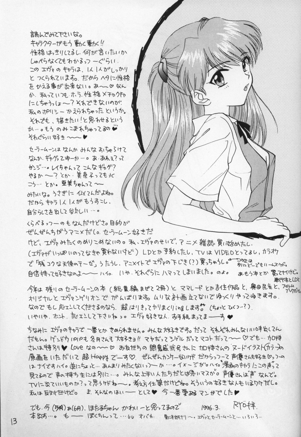 674 page 12 full