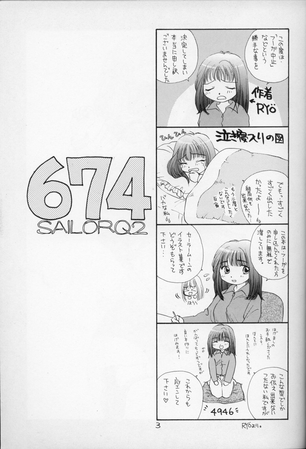 674 page 2 full