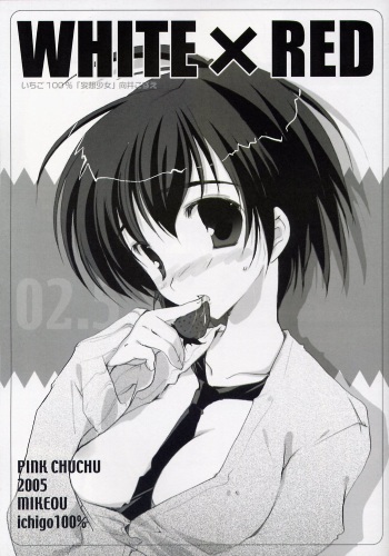 (SC26) [PINK CHUCHU (Mikeou)] WHITE x RED (Ichigo 100%) cover