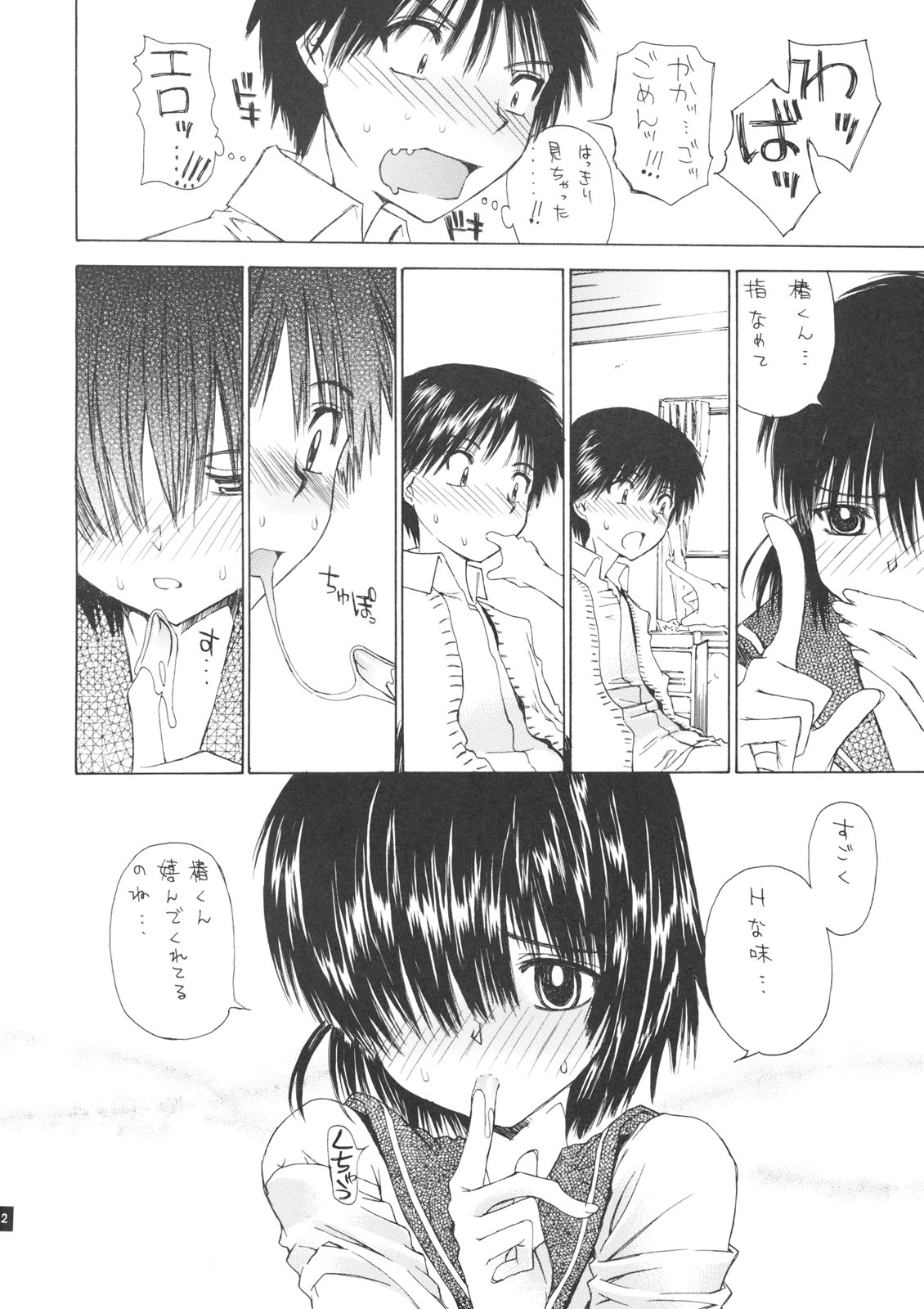 Nazo no Kanojo to SEX page 11 full