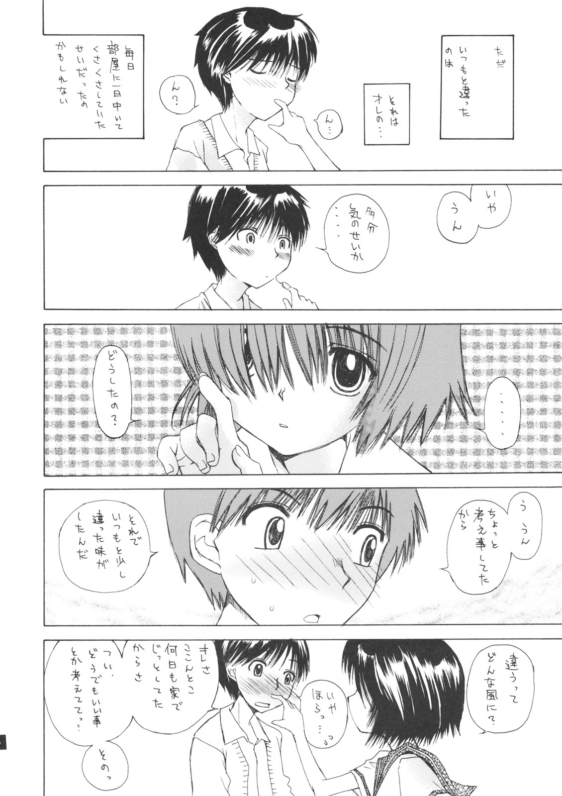Nazo no Kanojo to SEX page 5 full