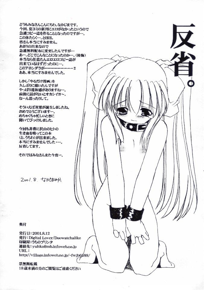 Ninitan Ryoujoku Nikki page 5 full