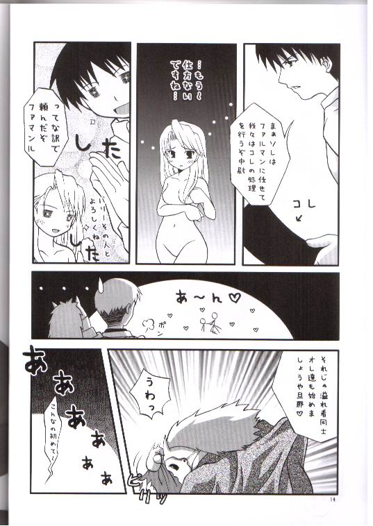 DOLL EYE page 11 full
