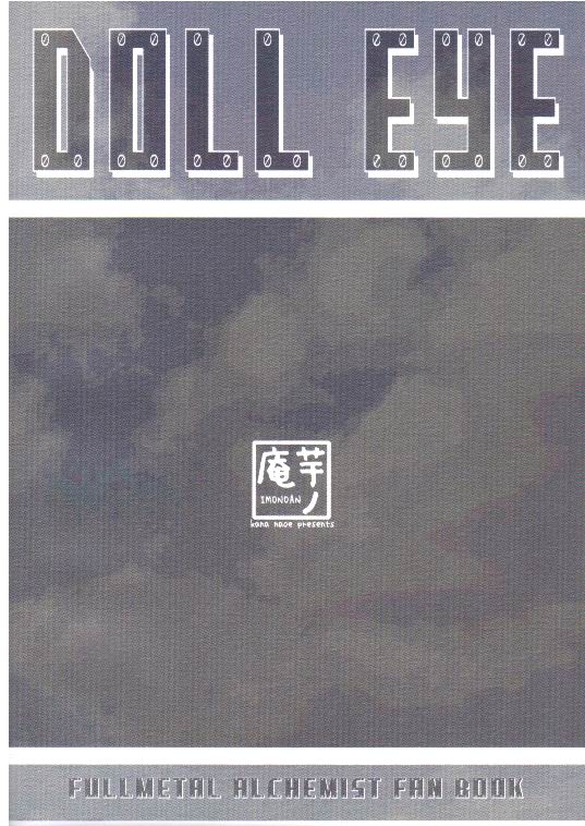 DOLL EYE page 12 full