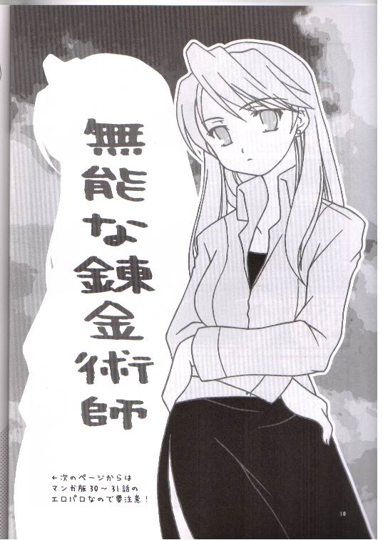 DOLL EYE page 7 full