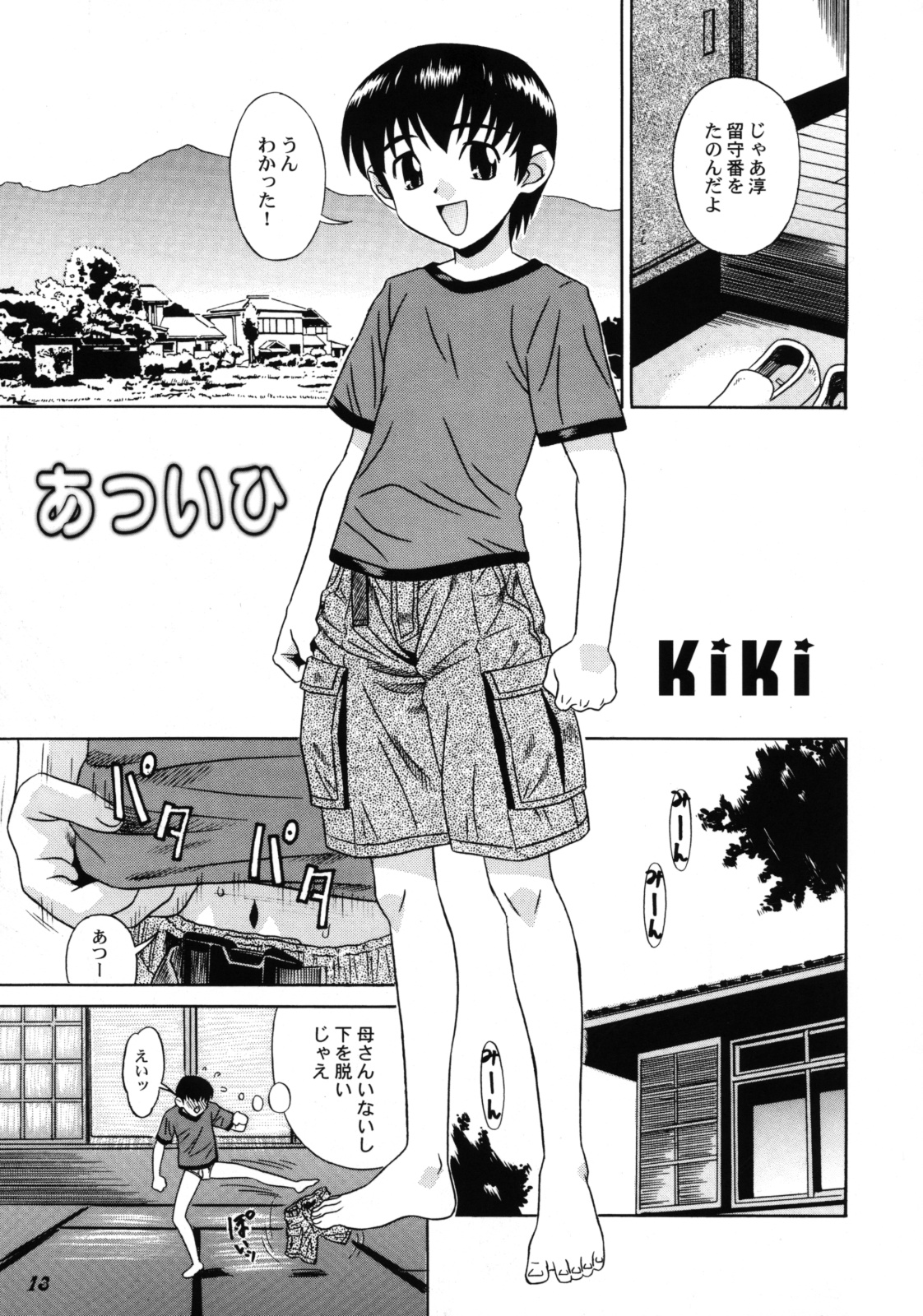 Shot a Shota 6 page 12 full