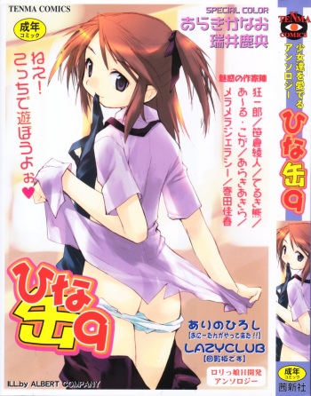 [Anthology] Hinakan 9 cover