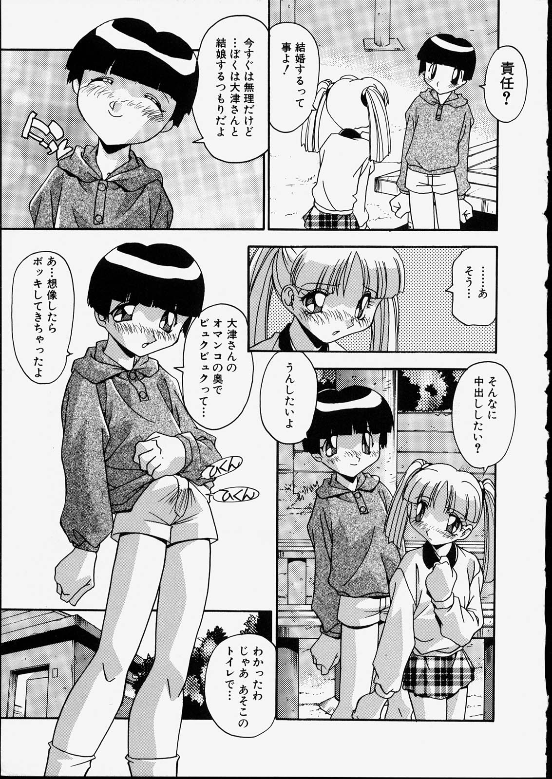 Kyoudai Nikuyoku Soukan page 11 full