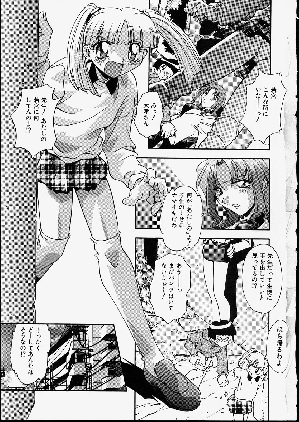 Kyoudai Nikuyoku Soukan page 9 full