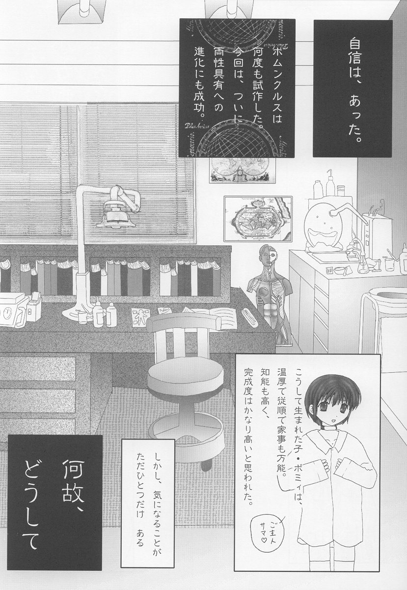 mandragora fever page 11 full