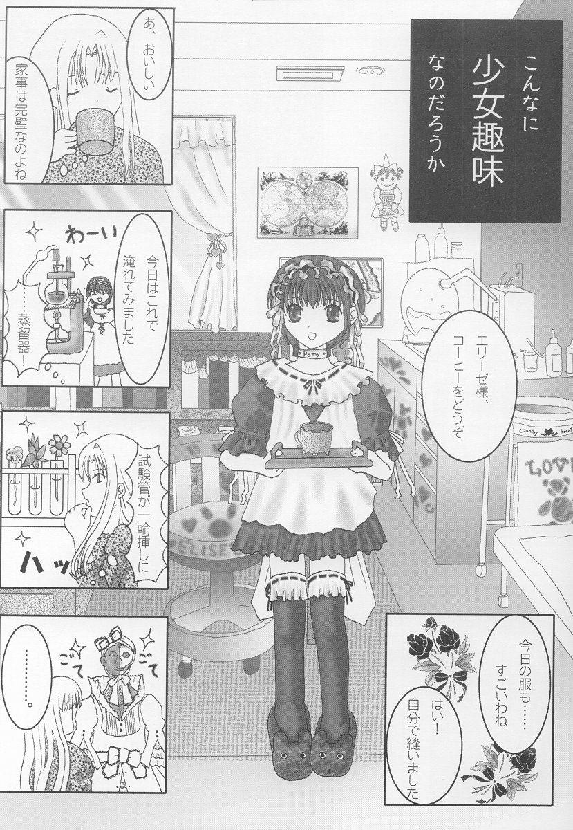 mandragora fever page 12 full