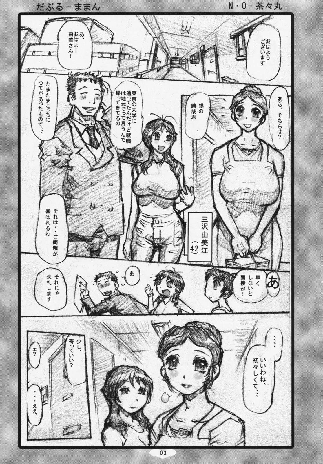 W Maman page 2 full