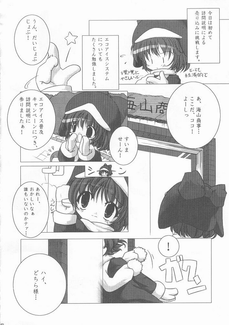 ECO SPLASH page 5 full