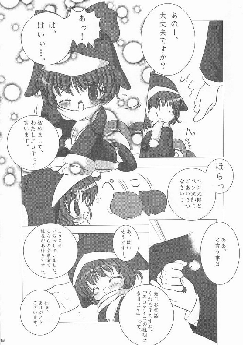ECO SPLASH page 7 full