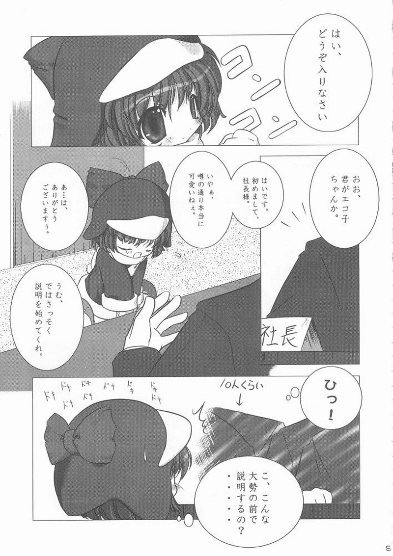 ECO SPLASH page 8 full