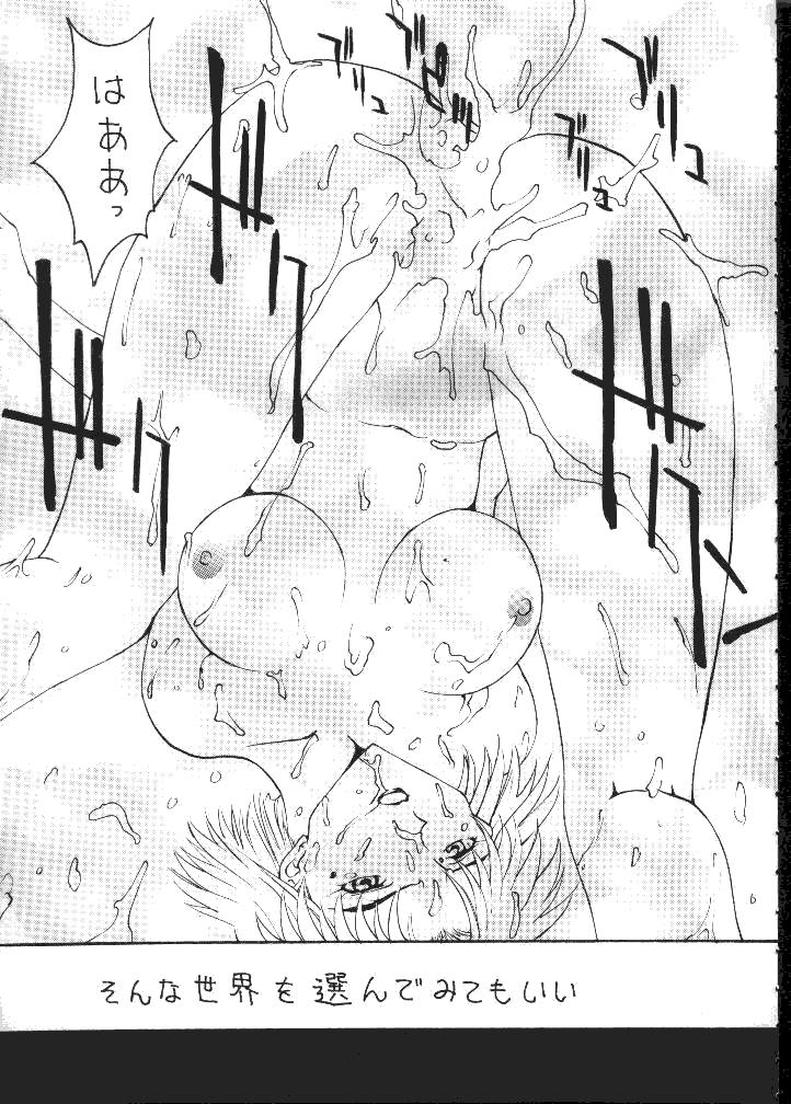 Daikaijuu Evangelion page 10 full