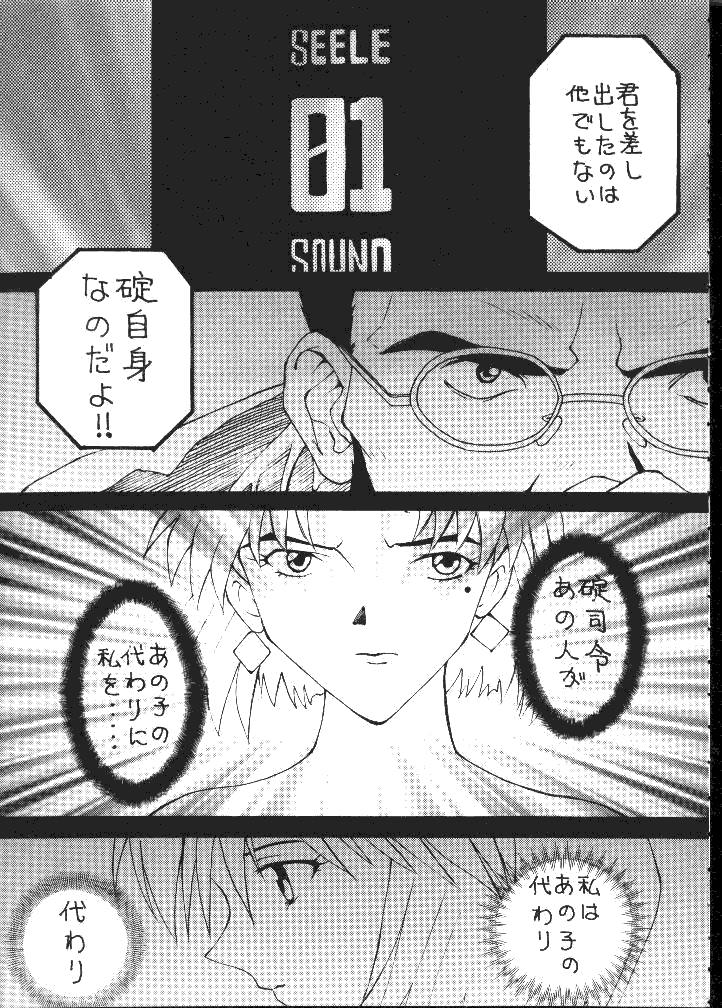 Daikaijuu Evangelion page 2 full