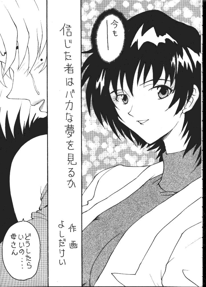 Daikaijuu Evangelion page 4 full
