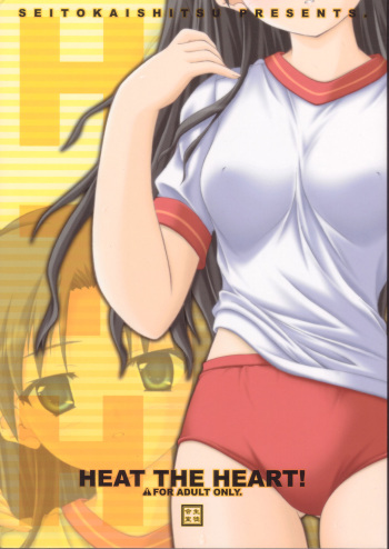 (CR36) [SEITOKAISHITSU (Akimoto Dai)] HEAT THE HEART! (Fate/stay night) cover