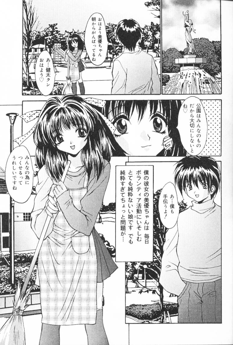 Kichiku Kazoku page 12 full