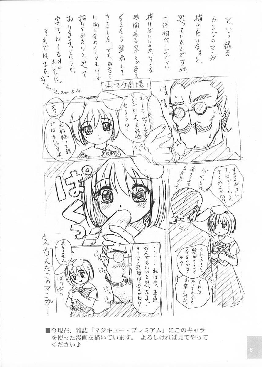 Cowaremono page 8 full